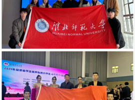 永利集团学子在安徽省大学生体育舞蹈比赛中取得佳绩