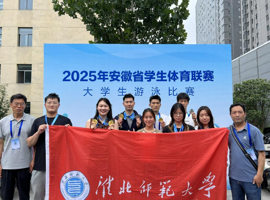 淮师大健儿泳赛夺金展风采